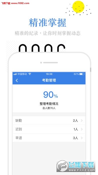 利商学院破解版截图3