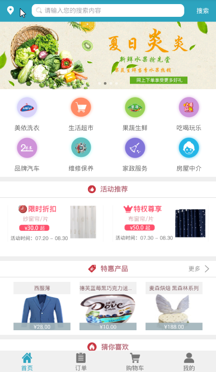 留心生活完整版截图1