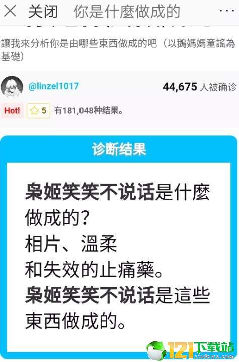 概括cp的一生测试官方正版截图3