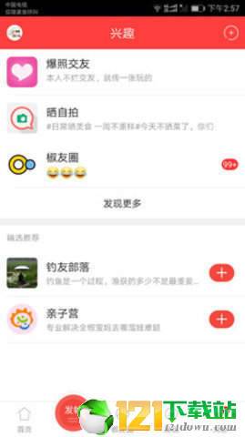 大全椒精简版截图3