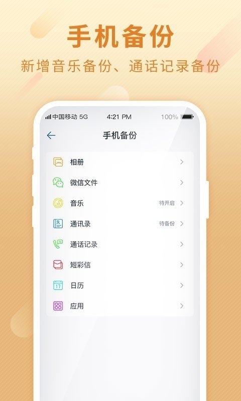 和彩云精简版截图2