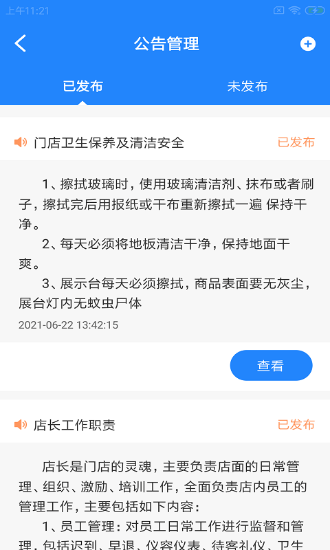 哞哞奶企易完整版截图3