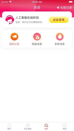 惠呆萌破解版截图1