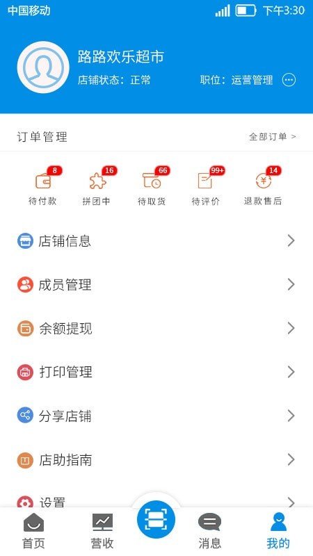 吾技帮完整版截图1