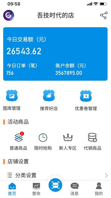 吾技帮完整版截图4