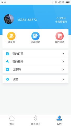 绍兴体育免费版截图4