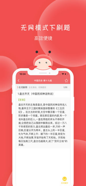 汉硕蜜题网页版截图1