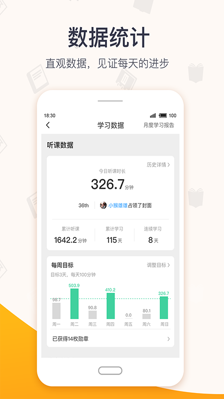 超格教育免费版截图1