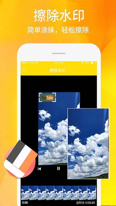 视频照片去水印免费版截图4