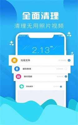 Go清理精简版截图1