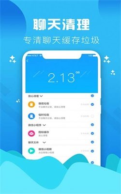 Go清理精简版截图3