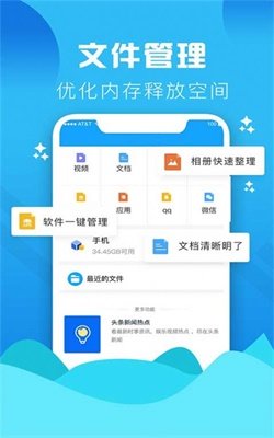 Go清理精简版截图2