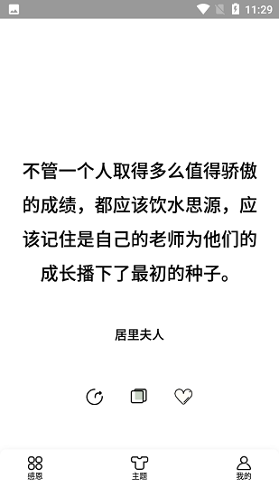 灯塔语录正式版截图1