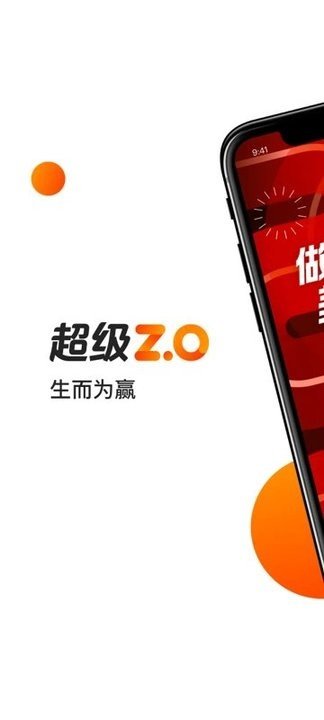 超级Z.O网页版截图1