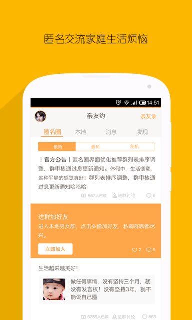 亲友约精简版截图1