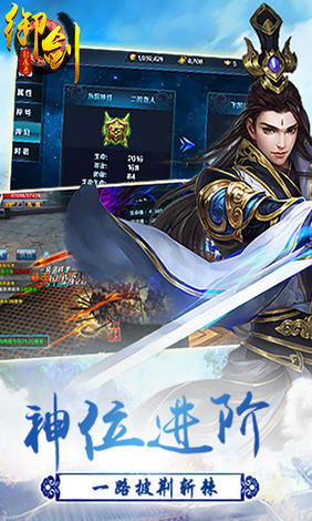 御剑封魔录果盘版v1.0.8截图2