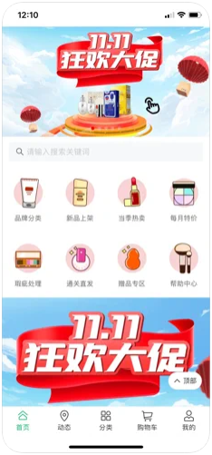 聚购优品免费版截图1