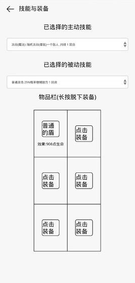 团战高手破解版截图6