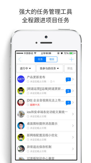 明道官方版截图1