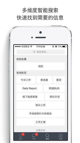 明道官方版截图3