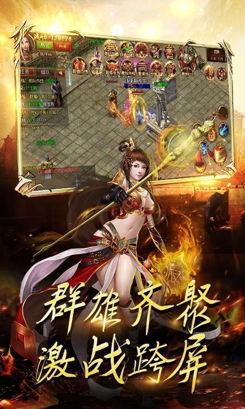 传奇私服复古魔龙版截图2