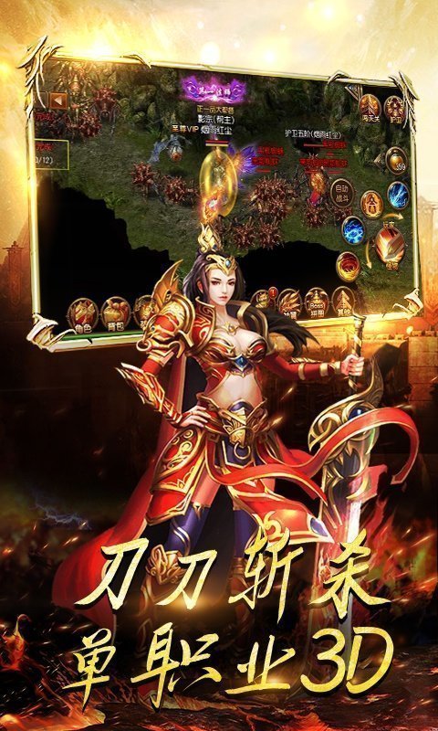 传奇私服复古魔龙版截图3