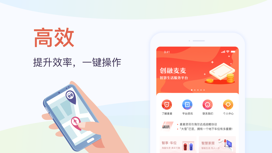 创融麦麦网页版截图1