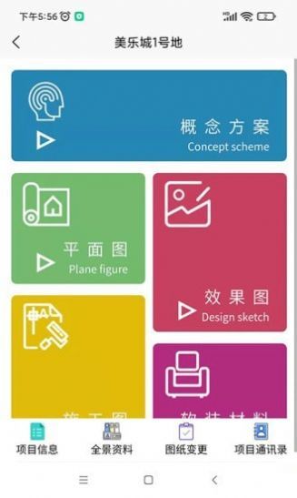 图纸侠官方版截图5