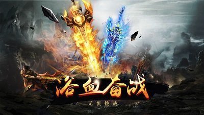 至尊单职业传奇高爆版截图2