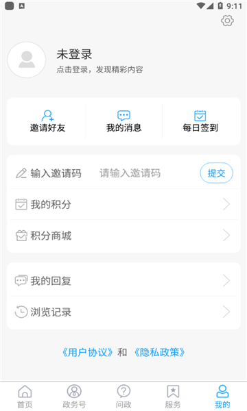 东昌融媒免费版截图1