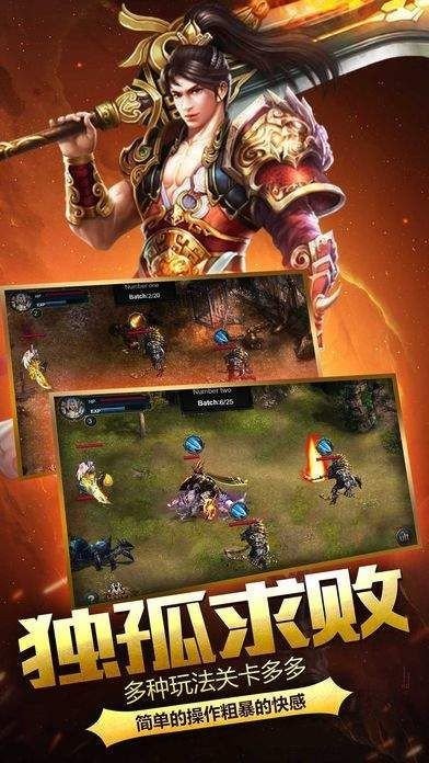 热血合击贪玩版截图2