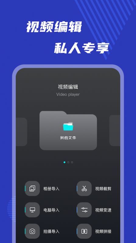 小玉米视频编辑官方版截图1