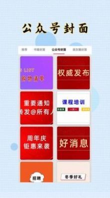 封面制作大师官方版截图1