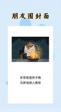 封面制作大师官方版截图3