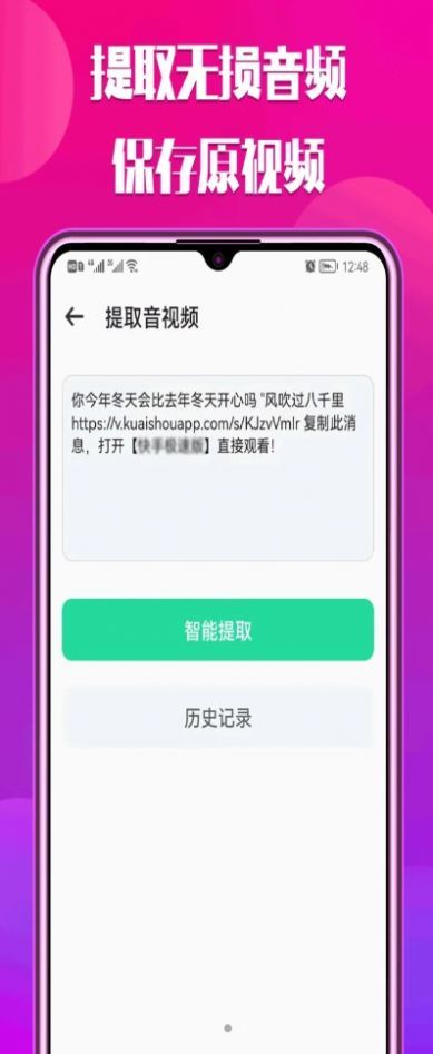 中沙抖抖去水印免费版截图2