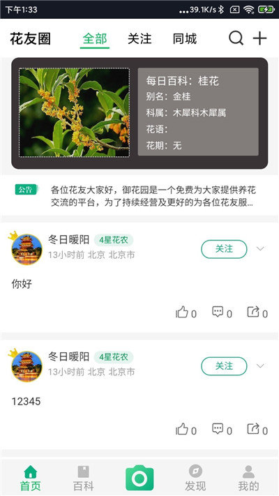 御花园汉化版截图3