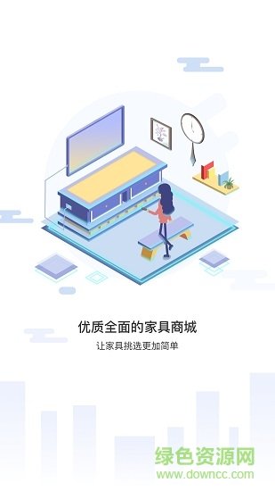 软装优品网页版截图3