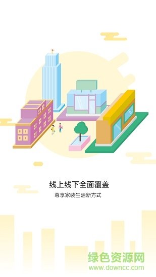 软装优品网页版截图4