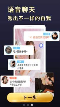 精灵变声器精简版截图1