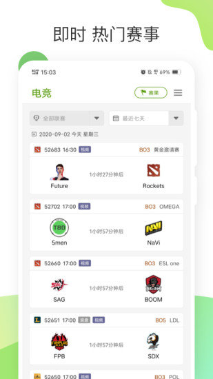 农垦体育正式版截图3