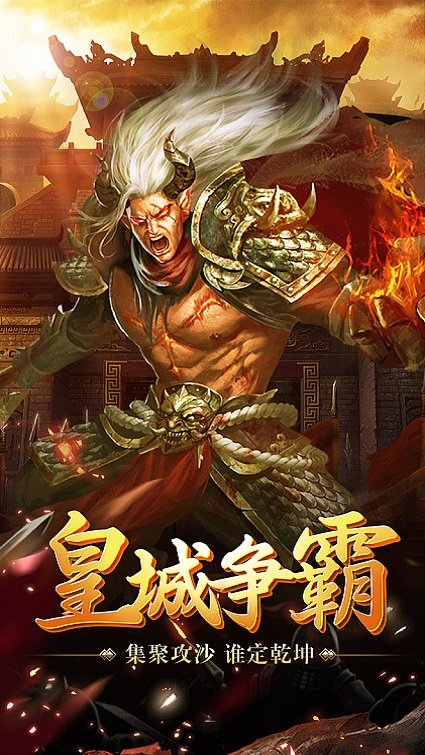 传奇手游纯公益服无限制版截图3