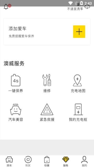 Oevcarcar官方版截图3