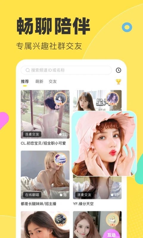 多玩语音网页版截图3