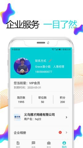 搜才破解版截图1