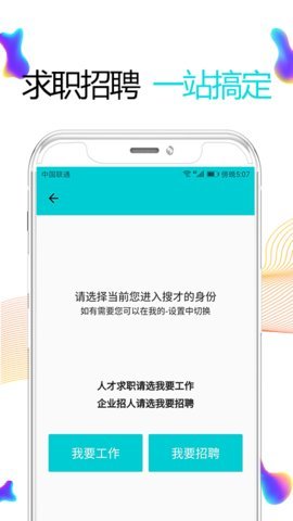 搜才破解版截图2