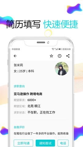 搜才破解版截图4