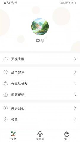 一个宝盒免费版截图2