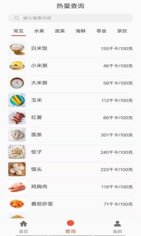 享乐营养管家无限制版截图1