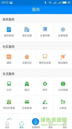 在市北去广告版截图3