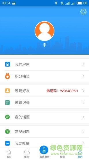 在市北去广告版截图1